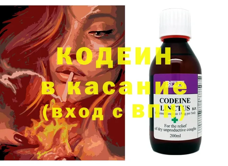 Кодеиновый сироп Lean Purple Drank  Камень-на-Оби 